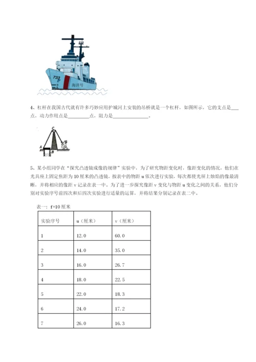 滚动提升练习江苏南通市田家炳中学物理八年级下册期末考试同步测评B卷（解析版）.docx