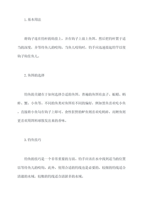 肉钩的使用方法