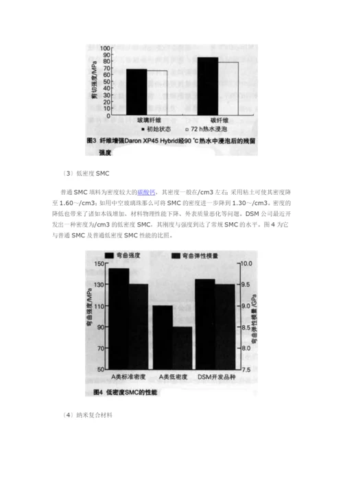 世界汽车塑料材料技术的现状及动向(一)doc-环球聚氨酯.docx