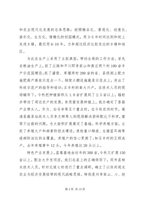 乡镇科普活动工作总结五篇.docx