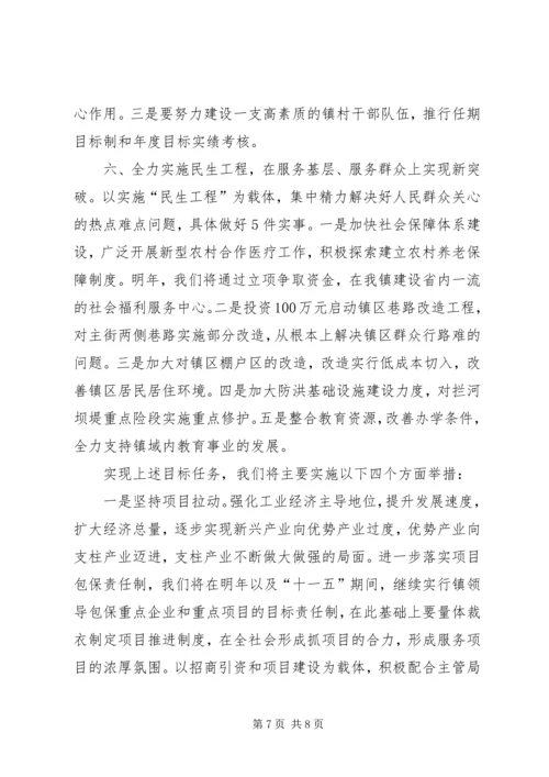 党委书记在经济强镇座谈会上的讲话.docx