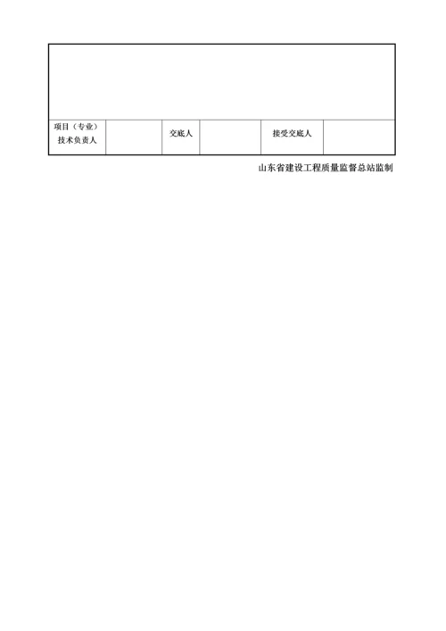 石膏板吊顶工程技术交底.docx