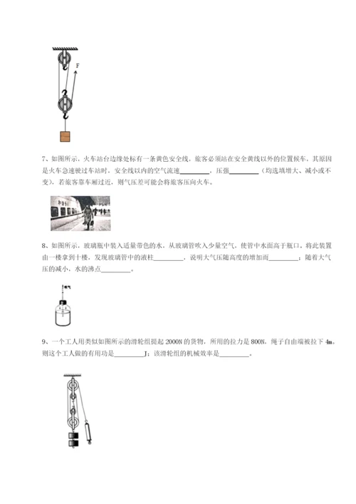滚动提升练习福建厦门市翔安第一中学物理八年级下册期末考试专题测试试题（解析版）.docx