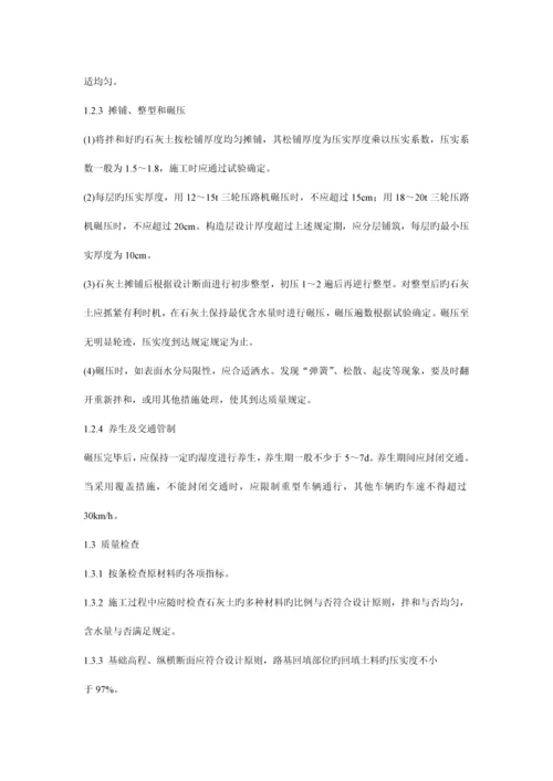 沥青混凝土路面施工技术要求.docx