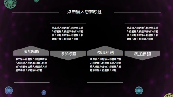 科技炫酷商业创业计划书通用PPT模板