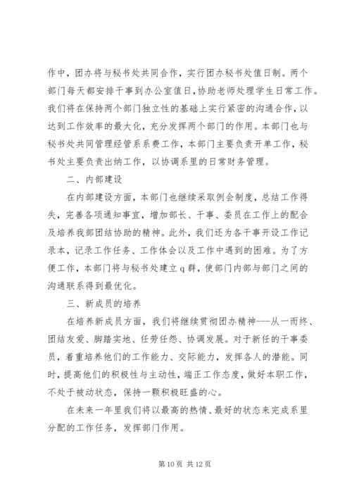 第一篇：XX年机关办公室工作计划办公室工作计划XX年机关办公室工作计划办公室工作计划.docx