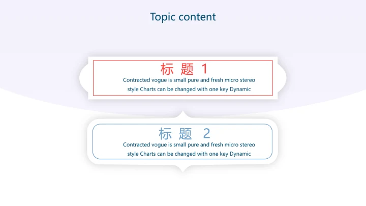 蓝色扁平化学校教学设计通用PPT动态模板