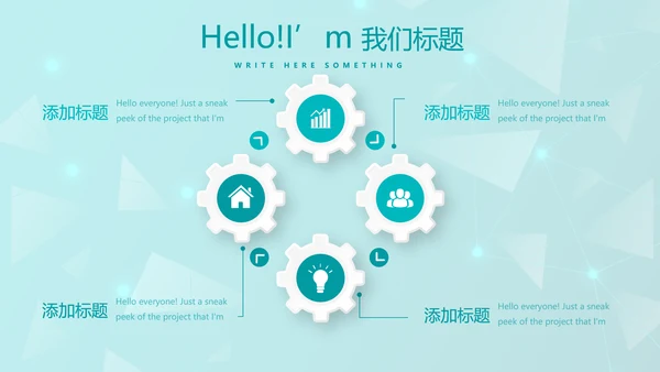 蓝色管理医疗器械行业动态PPT