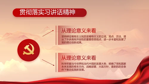 建党100周年大会七一讲话ppt党课