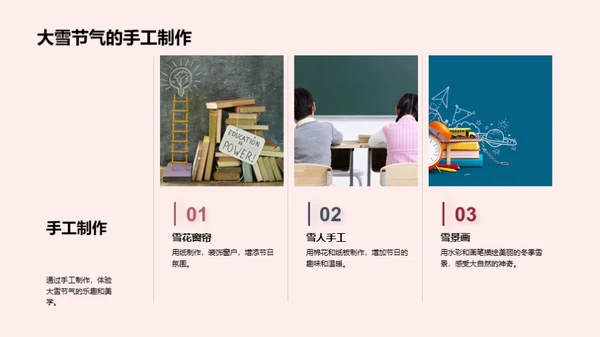 大雪节气深度解析