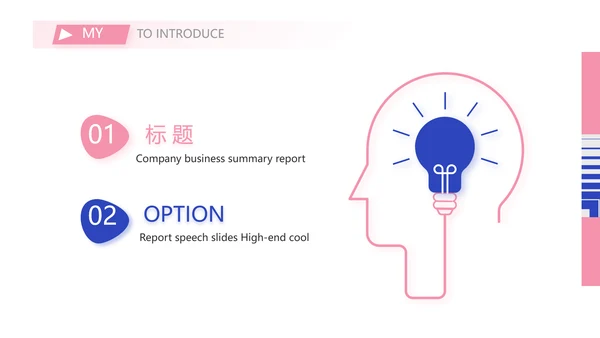 个人简历面试自我介绍岗位竞聘演讲PPT