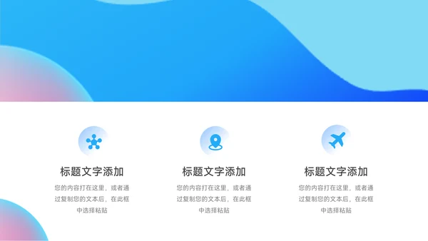 蓝色系创意几何大学生社团活动PPT模板