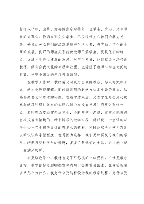 英语课堂教学反思.docx