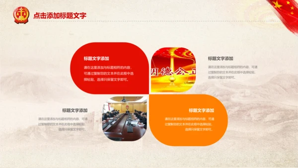 人民法院法庭法律宪法工作总结汇报PPT