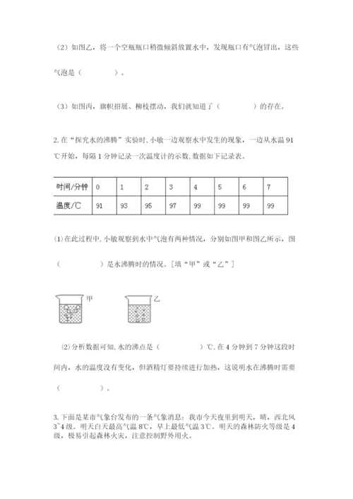 教科版三年级上册科学期末测试卷及答案（全优）.docx