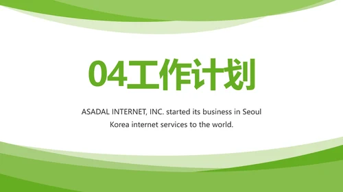 绿色清新临床护理案例分析动态PPT模板