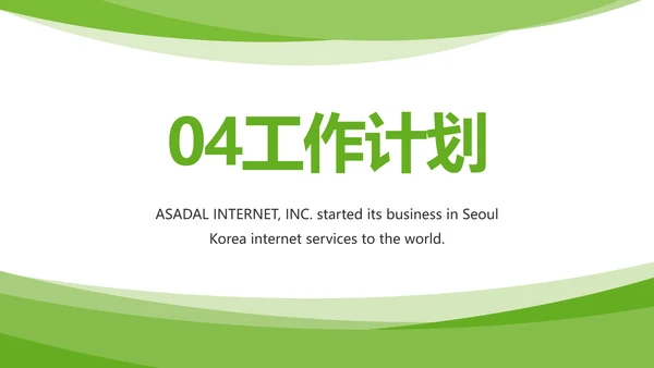 绿色清新临床护理案例分析动态PPT模板