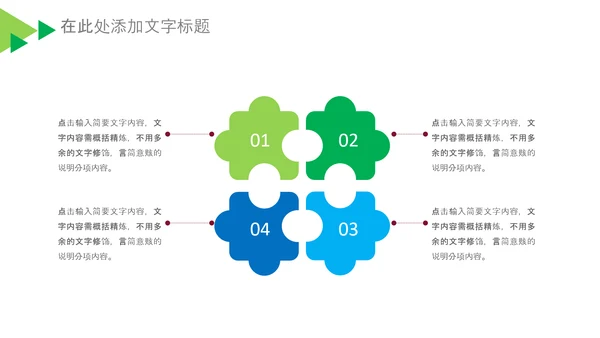 基因生物科研细胞DNA医疗医学PPT模板
