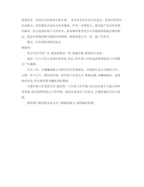精编之年学生会部长竞选演讲稿范文.docx