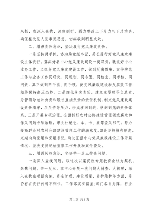 机关单位以案促改发言材料.docx