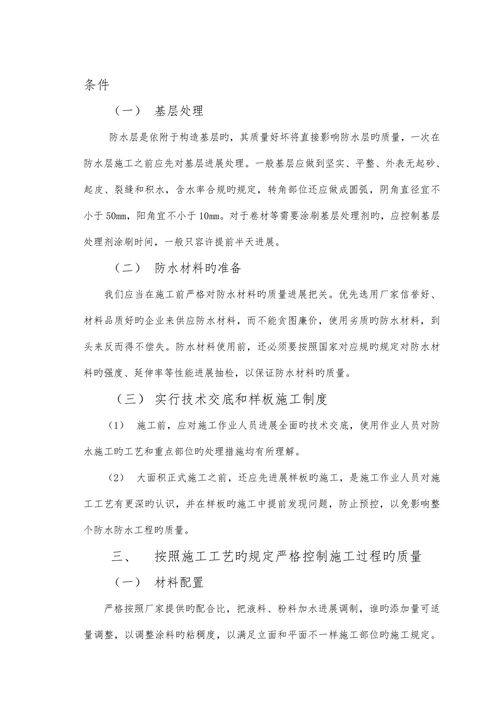 土木工程专业范文