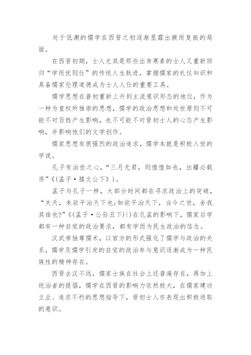 古代文学硕士论文.docx