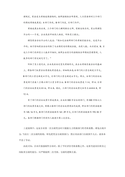 如何构建绩效管理的评估体系.docx