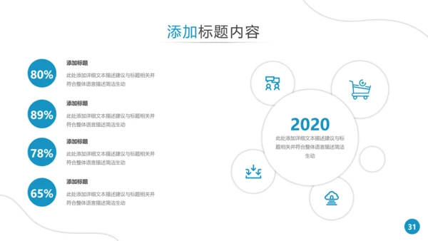 欧美风简约公司简介宣传提案商务PPT模板