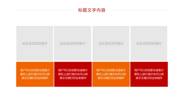 消防安全教育公益宣传主题班会动态PPT模板