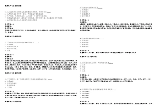2021年08月山东济宁太白湖新区引进青年人才30人强化练习题套附带答案解析