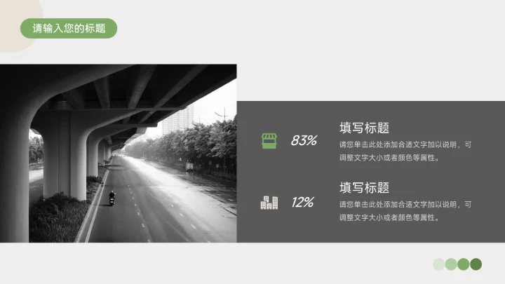 绿色植物风小清新季度工作计划PPT模板