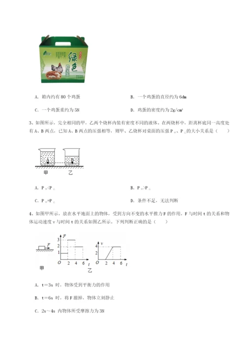 强化训练河南开封市金明中学物理八年级下册期末考试专项攻克练习题（解析版）.docx
