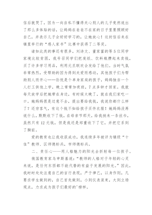 优秀教师主要事迹简介.docx