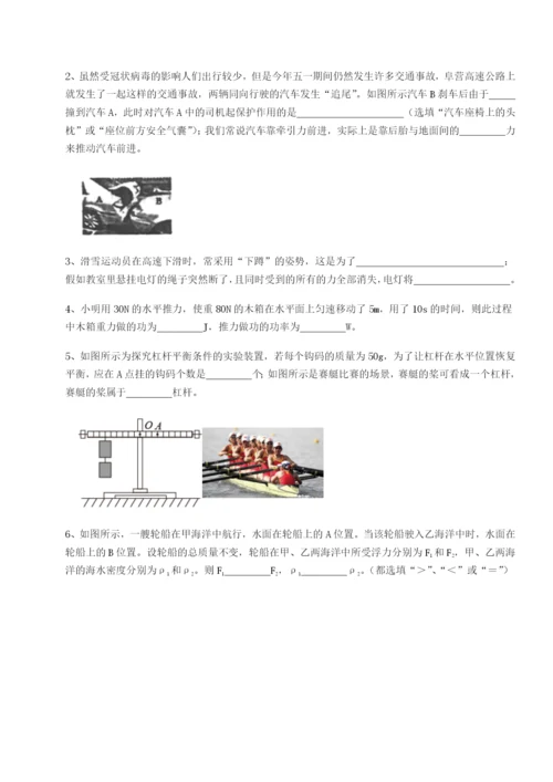 滚动提升练习北京市育英中学物理八年级下册期末考试专项练习试题（含详细解析）.docx