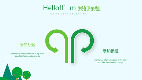 小学生家庭教育动态PPT
