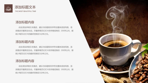 西餐厅咖啡产品介绍下午茶咖啡厅PPT模板
