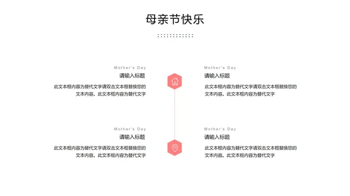 黄色小清新花卉母亲节主题PPT模板