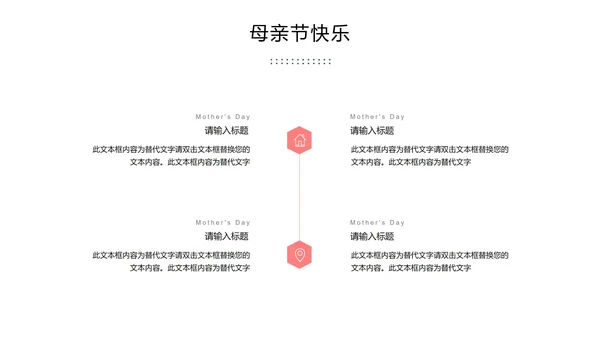 黄色小清新花卉母亲节主题PPT模板
