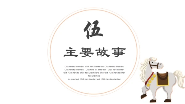四大名著西游记语文课件通用PPT模板