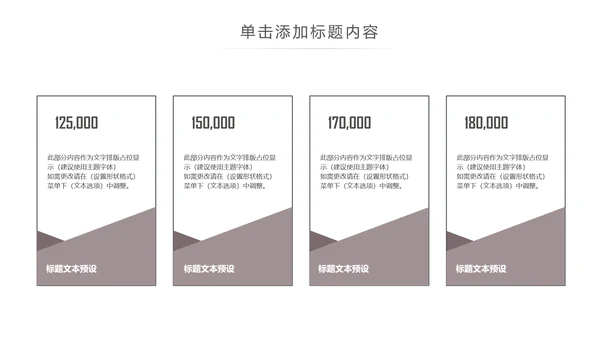 时尚简约室内设计方案介绍ppt动态模板