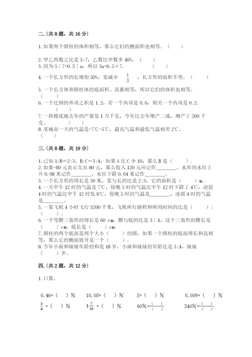 西师大版六年级数学下学期期末测试题必考题.docx