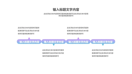 科技风智能黑科技产品来袭汇报PPT模板