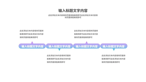 科技风智能黑科技产品来袭汇报PPT模板