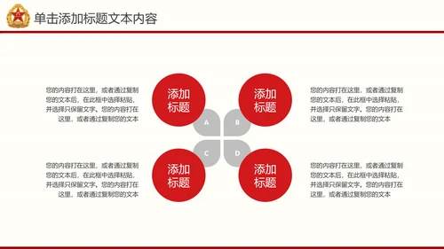 震撼片头党政建设八一国防部队PPT模板
