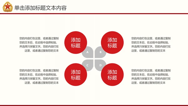 震撼片头党政建设八一国防部队PPT模板