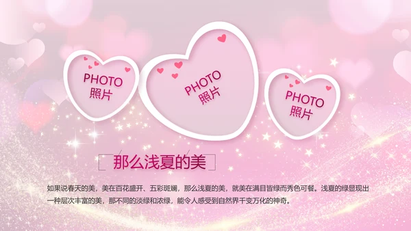 生日快乐生日派对纪念册电子相册动态PPT
