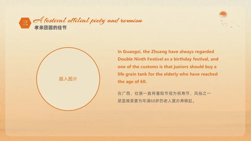 黄色渐变淡雅温馨中国传统节日重阳节英文介绍
