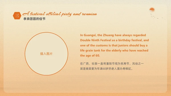 黄色渐变淡雅温馨中国传统节日重阳节英文介绍