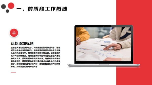 简约风格商业地产城市通用PPT模板