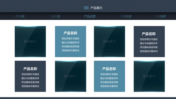 高端大气欧美风商业计划书ppt模板